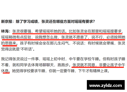 amjs澳金沙门官网儿童自身的发展观受到哪些管理方法的影响？ - 副本